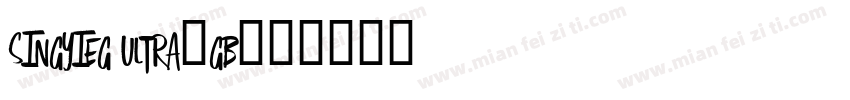 SingYiEG Ultra-GB字体转换